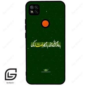 قاب گوشی شیائومی ردمی 9 سی (Redmi 9C ) طرح متن کد 2936
