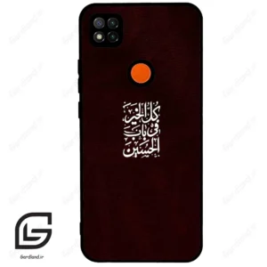 قاب گوشی شیائومی ردمی 9 سی (Redmi 9C ) طرح نوشته کد 2942