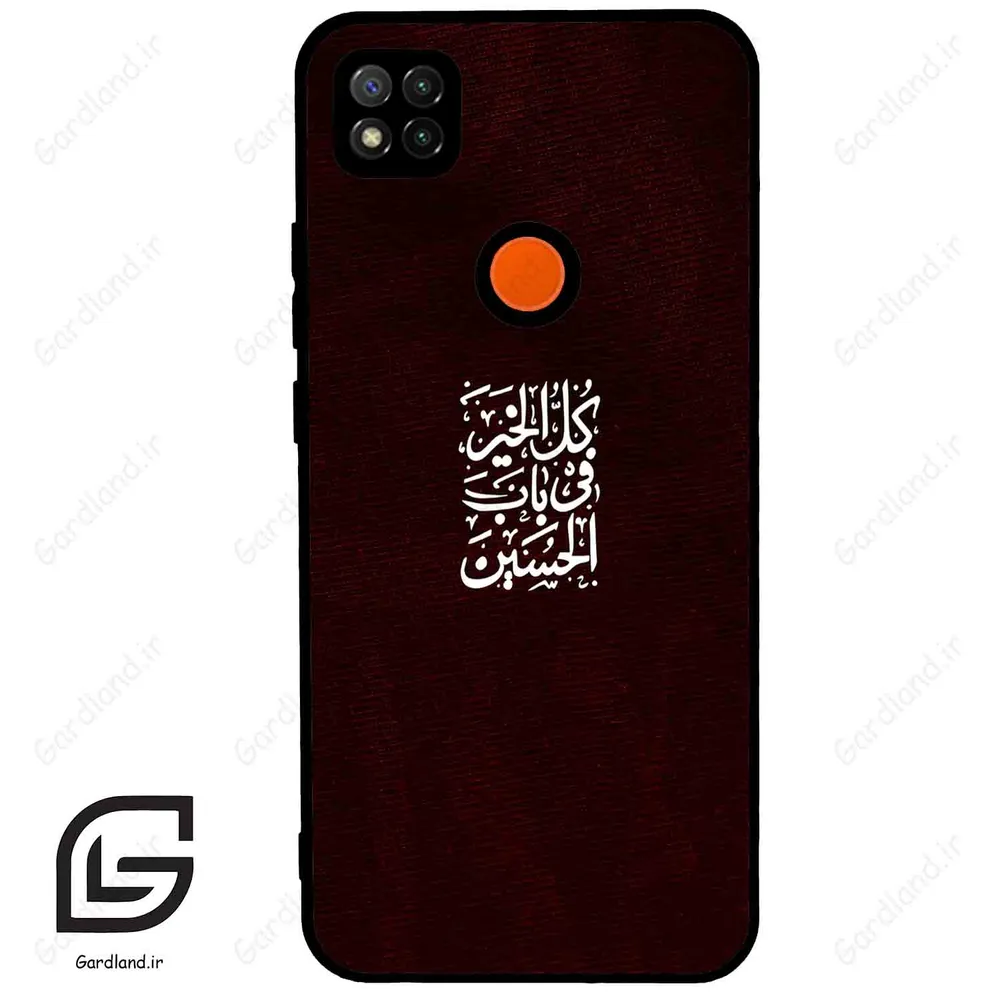 قاب گوشی شیائومی ردمی 9 سی (Redmi 9C ) طرح نوشته کد 2942