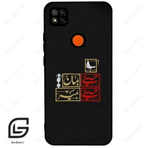قاب گوشی شیائومی ردمی 9 سی (Redmi 9C ) طرح مذهبی کد 2943