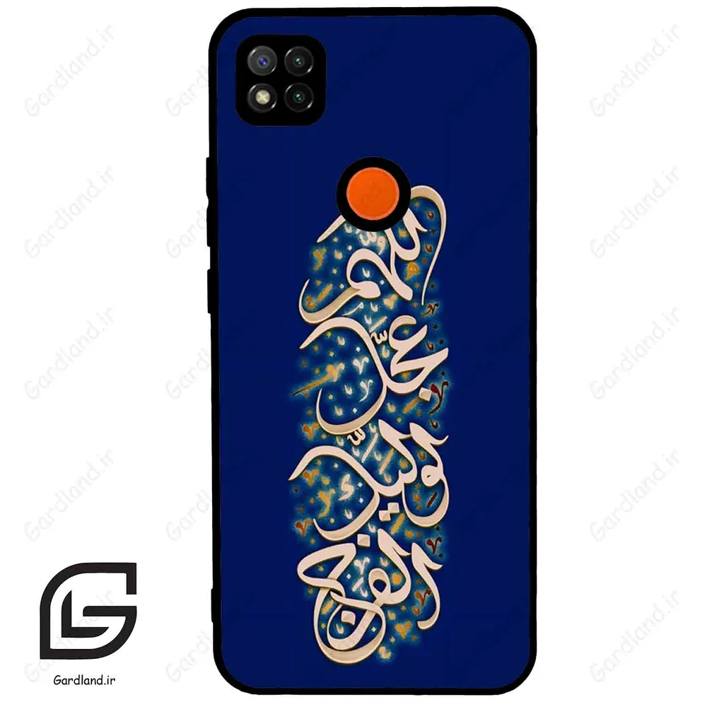 قاب گوشی شیائومی ردمی 9 سی (Redmi 9C ) طرح نوشته کد 2945