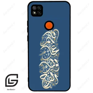 قاب گوشی شیائومی ردمی 9 سی (Redmi 9C ) طرح نوشته کد 2947