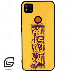 قاب گوشی شیائومی ردمی 9 سی (Redmi 9C ) طرح مذهبی کد 2951