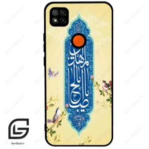 قاب گوشی شیائومی ردمی 9 سی (Redmi 9C ) طرح نوشته کد 2954