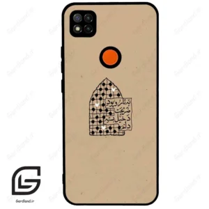 قاب گوشی شیائومی ردمی 9 سی (Redmi 9C ) طرح نوشته کد 2957