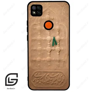قاب گوشی شیائومی ردمی 9 سی (Redmi 9C ) طرح مذهبی کد 2961