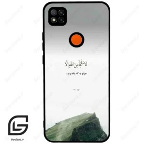 قاب گوشی شیائومی ردمی 9 سی (Redmi 9C ) طرح دعا کد 2963