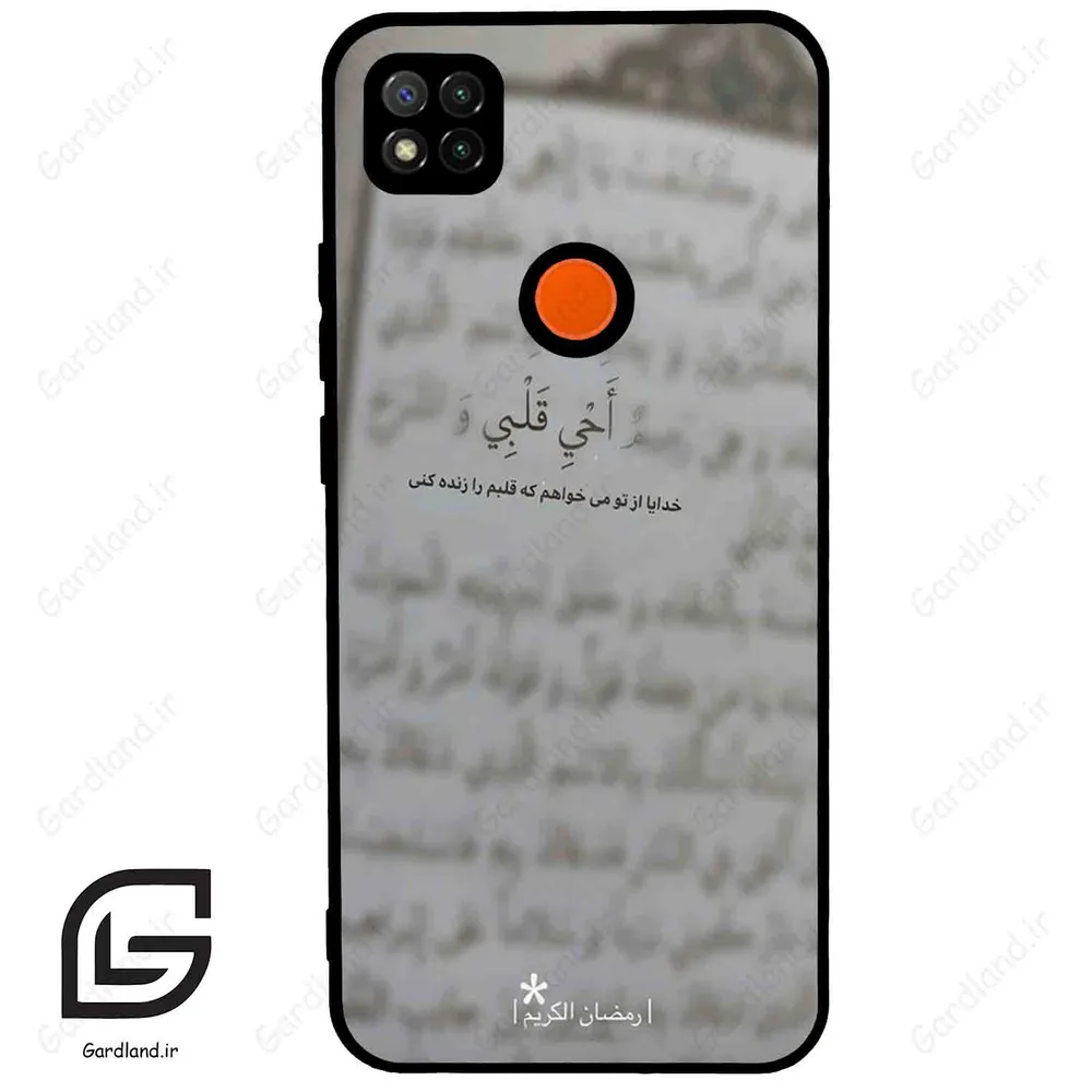 قاب گوشی شیائومی ردمی 9 سی (Redmi 9C ) طرح نوشته کد 2970