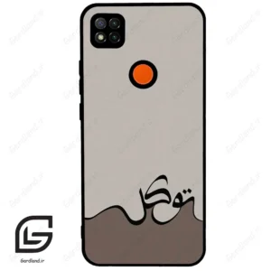 قاب گوشی شیائومی ردمی 9 سی (Redmi 9C ) طرح نوشته کد 2975