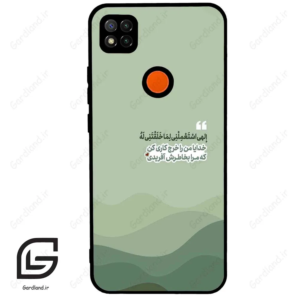 قاب گوشی شیائومی ردمی 9 سی (Redmi 9C ) طرح نوشته کد 2982