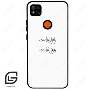 قاب گوشی شیائومی ردمی 9 سی (Redmi 9C ) طرح نوشته کد 2983