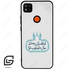 قاب گوشی شیائومی ردمی 9 سی (Redmi 9C ) طرح نوشته کد 2985