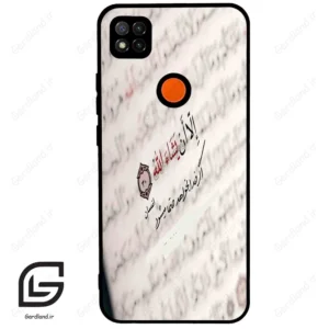 قاب گوشی شیائومی ردمی 9 سی (Redmi 9C ) طرح نوشته کد 2995
