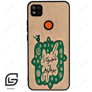 قاب گوشی شیائومی ردمی 9 سی (Redmi 9C ) طرح نوشته کد 2996