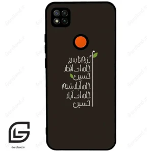 قاب گوشی شیائومی ردمی 9 سی (Redmi 9C ) طرح نوشته کد 2997