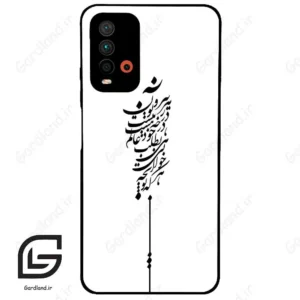 قاب گوشی شیائومی ردمی 9 تی (Redmi 9T ) طرح نوشته کد 2191