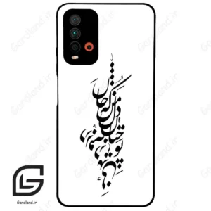 قاب گوشی شیائومی ردمی 9 تی (Redmi 9T ) طرح نوشته کد 2262