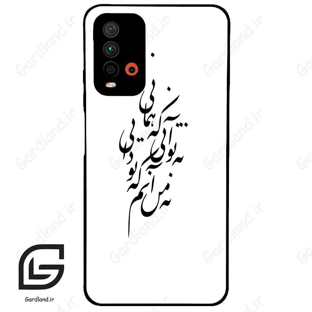 قاب گوشی شیائومی ردمی 9 تی (Redmi 9T ) طرح نوشته کد 2270