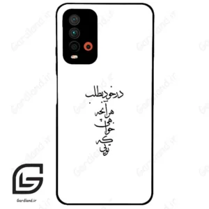 قاب گوشی شیائومی ردمی 9 تی (Redmi 9T ) طرح نوشته کد 2271