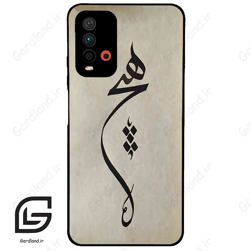 قاب گوشی شیائومی ردمی 9 تی (Redmi 9T ) طرح نوشته کد 2274