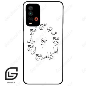 قاب گوشی شیائومی ردمی 9 تی (Redmi 9T ) طرح نوشته کد 2275