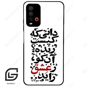 قاب گوشی شیائومی ردمی 9 تی (Redmi 9T ) طرح نوشته کد 2279