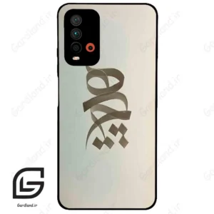 قاب گوشی شیائومی ردمی 9 تی (Redmi 9T ) طرح نوشته کد 2280