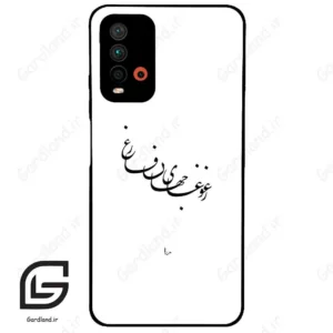 قاب گوشی شیائومی ردمی 9 تی (Redmi 9T ) طرح نوشته کد 2282