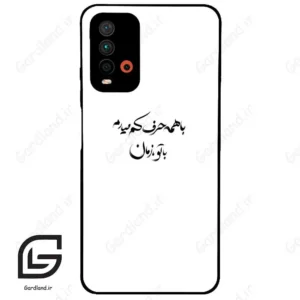 قاب گوشی شیائومی ردمی 9 تی (Redmi 9T ) طرح نوشته کد 2283