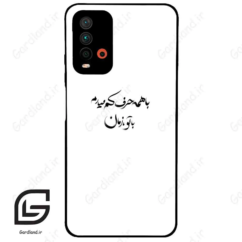 قاب گوشی شیائومی ردمی 9 تی (Redmi 9T ) طرح نوشته کد 2283