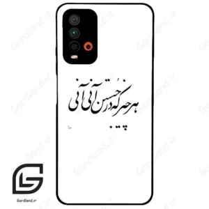 قاب گوشی شیائومی ردمی 9 تی (Redmi 9T ) طرح نوشته کد 2284