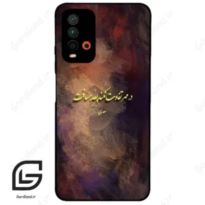 قاب گوشی شیائومی ردمی 9 تی (Redmi 9T ) طرح شعر کد 2816