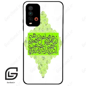 قاب گوشی شیائومی ردمی 9 تی (Redmi 9T ) طرح شعر کد 2847