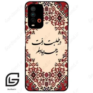 قاب گوشی شیائومی ردمی 9 تی (Redmi 9T ) طرح شعر کد 2875