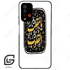 قاب گوشی شیائومی ردمی 9 تی (Redmi 9T ) طرح دعا کد 2904