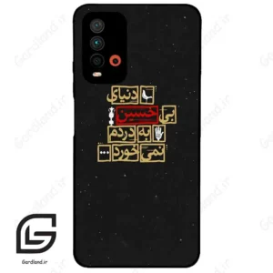 قاب گوشی شیائومی ردمی 9 تی (Redmi 9T ) طرح متن کد 2934