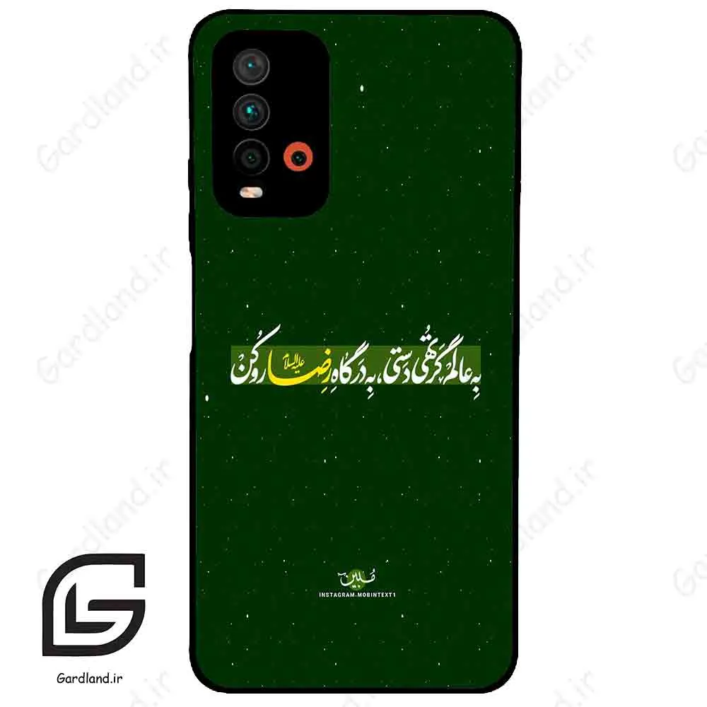قاب گوشی شیائومی ردمی 9 تی (Redmi 9T ) طرح متن کد 2936