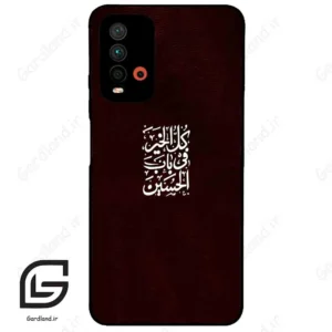 قاب گوشی شیائومی ردمی 9 تی (Redmi 9T ) طرح نوشته کد 2942