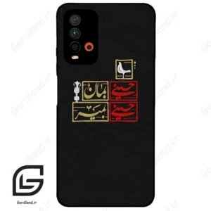 قاب گوشی شیائومی ردمی 9 تی (Redmi 9T ) طرح مذهبی کد 2943