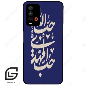قاب گوشی شیائومی ردمی 9 تی (Redmi 9T ) طرح نوشته کد 2952