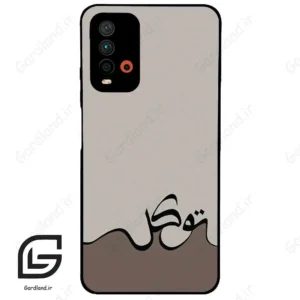 قاب گوشی شیائومی ردمی 9 تی (Redmi 9T ) طرح نوشته کد 2975