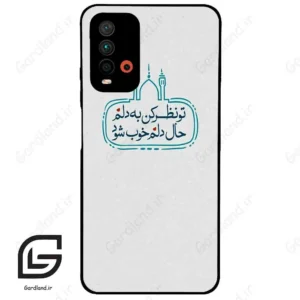 قاب گوشی شیائومی ردمی 9 تی (Redmi 9T ) طرح نوشته کد 2985