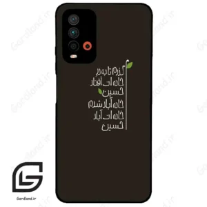 قاب گوشی شیائومی ردمی 9 تی (Redmi 9T ) طرح نوشته کد 2997
