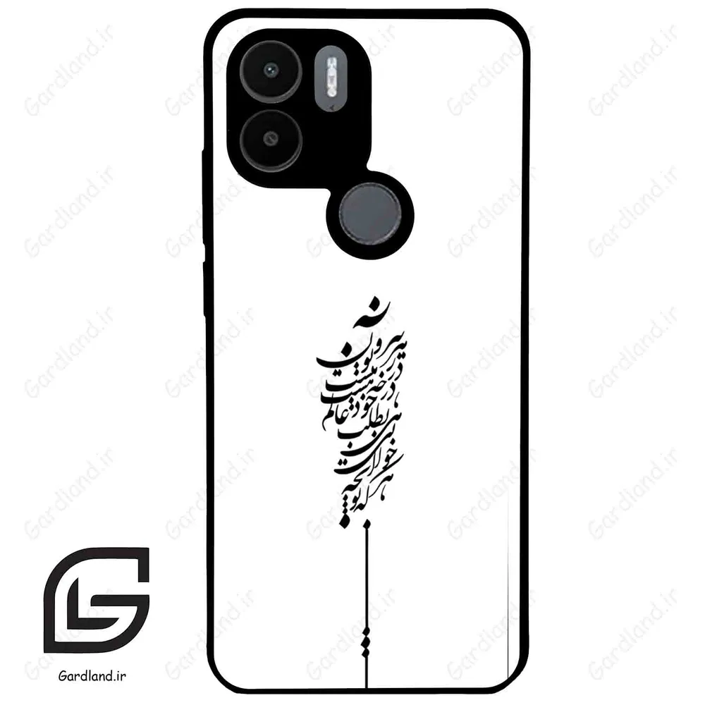 قاب گوشی شیائومی ردمی ای 1 پلاس (Redmi A1 Plus/A2 Plus ) طرح نوشته کد 2191