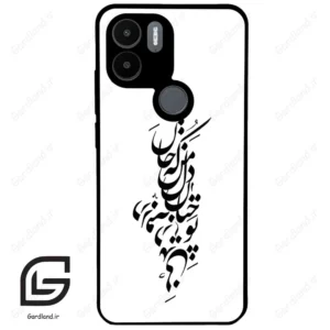 قاب گوشی شیائومی ردمی ای 1 پلاس (Redmi A1 Plus/A2 Plus ) طرح نوشته کد 2262