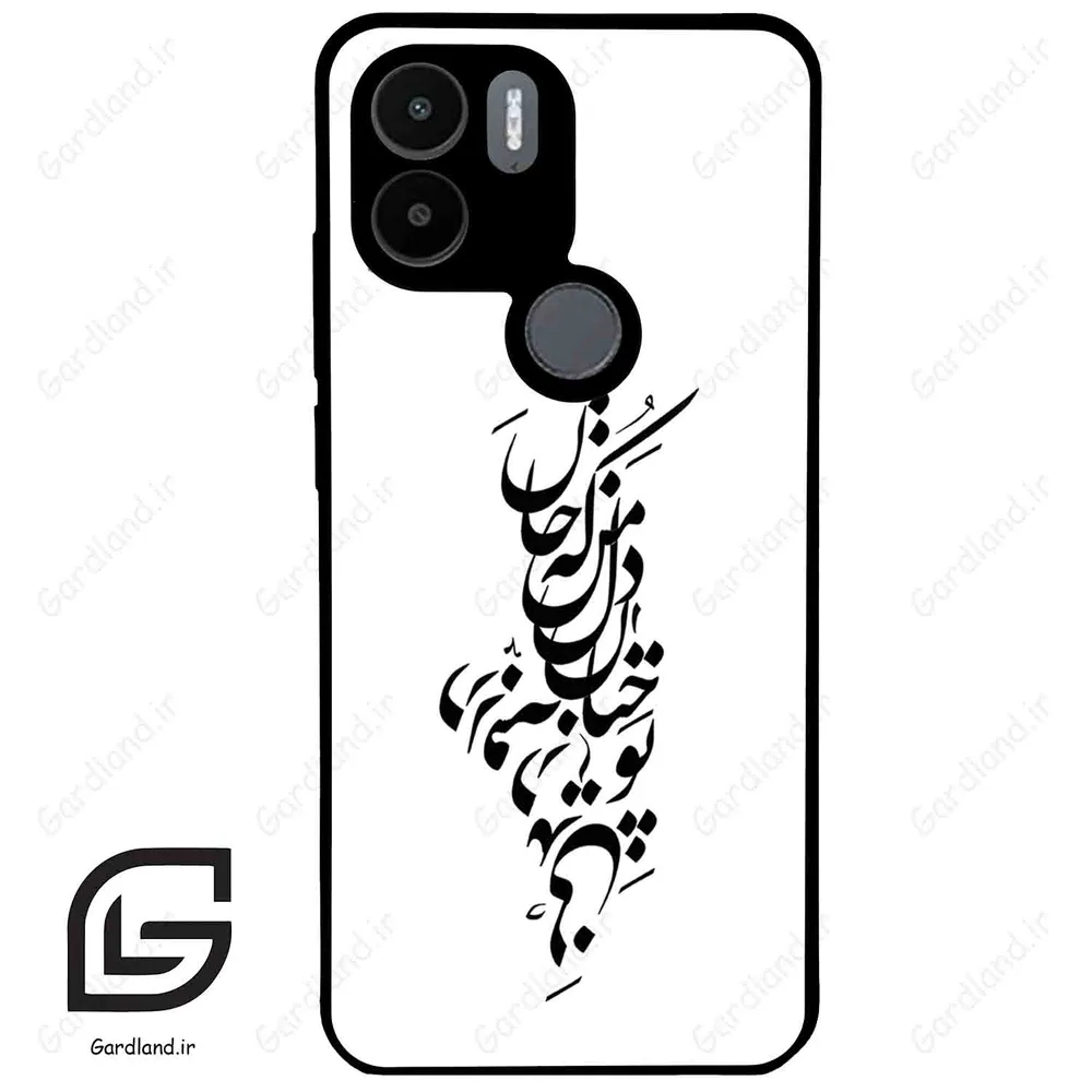 قاب گوشی شیائومی ردمی ای 1 پلاس (Redmi A1 Plus/A2 Plus ) طرح نوشته کد 2262
