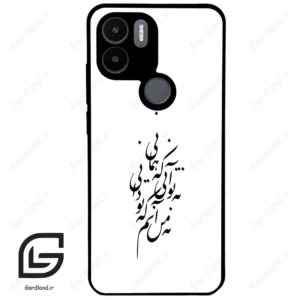 قاب گوشی شیائومی ردمی ای 1 پلاس (Redmi A1 Plus/A2 Plus ) طرح نوشته کد 2270