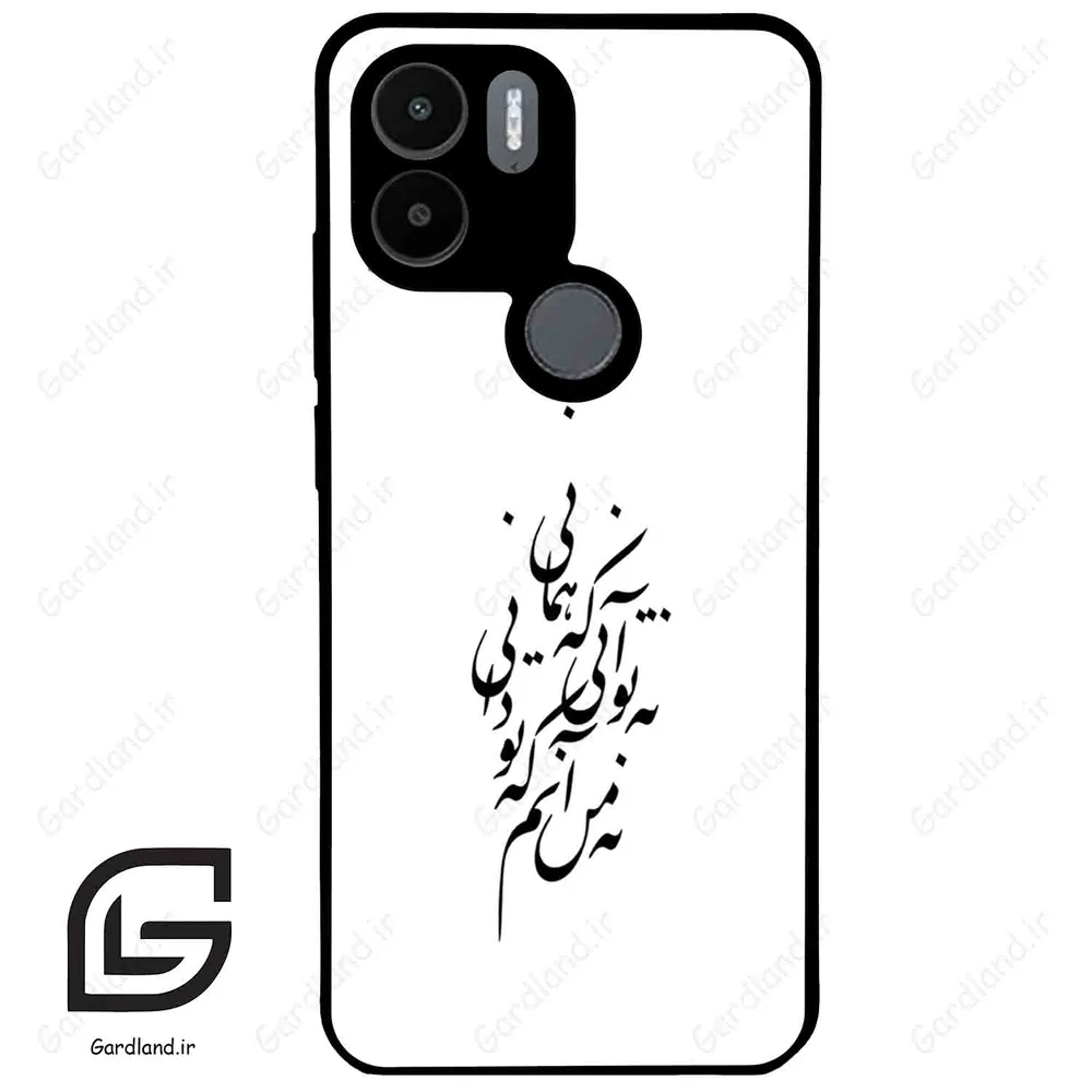 قاب گوشی شیائومی ردمی ای 1 پلاس (Redmi A1 Plus/A2 Plus ) طرح نوشته کد 2270