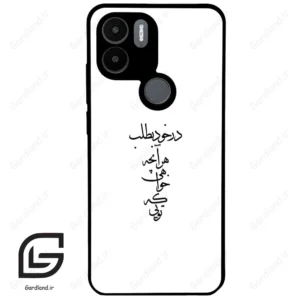 قاب گوشی شیائومی ردمی ای 1 پلاس (Redmi A1 Plus/A2 Plus ) طرح نوشته کد 2271