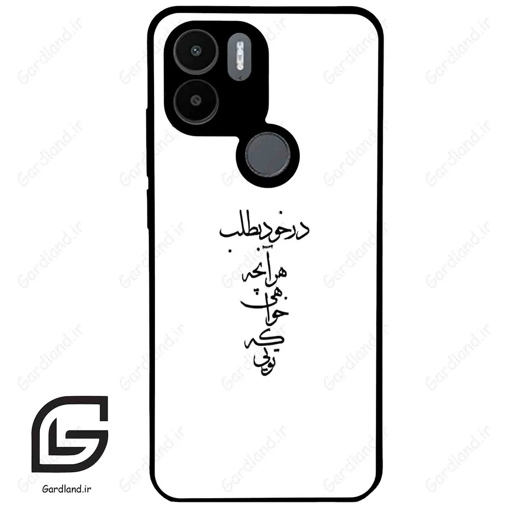 قاب گوشی شیائومی ردمی ای 1 پلاس (Redmi A1 Plus/A2 Plus ) طرح نوشته کد 2271